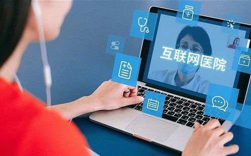 疫情之下互聯網醫院的普惠與監管