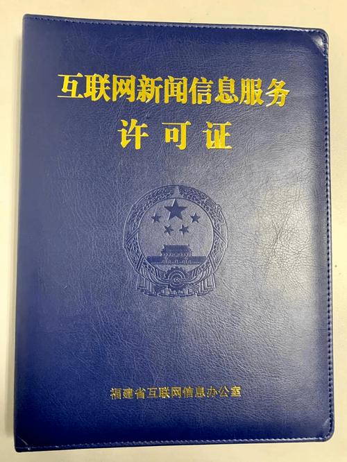 三明市3家縣級融媒體中心獲互聯網新聞信息服務許可證